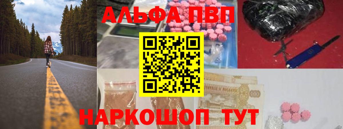 APVP мука  Вход с VPN  Сокол  A-PVP крисы CK  Альфа ПВП Crystall 