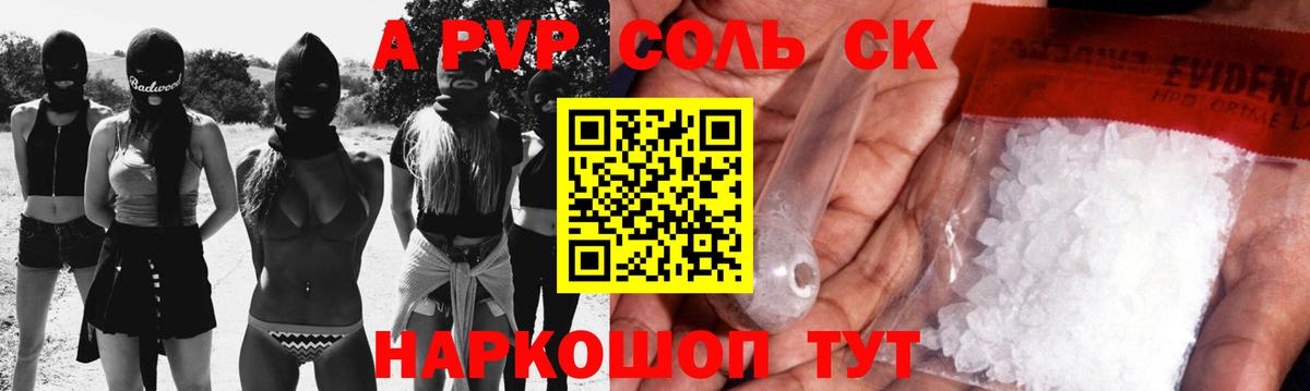 Альфа ПВП VHQ Сокол