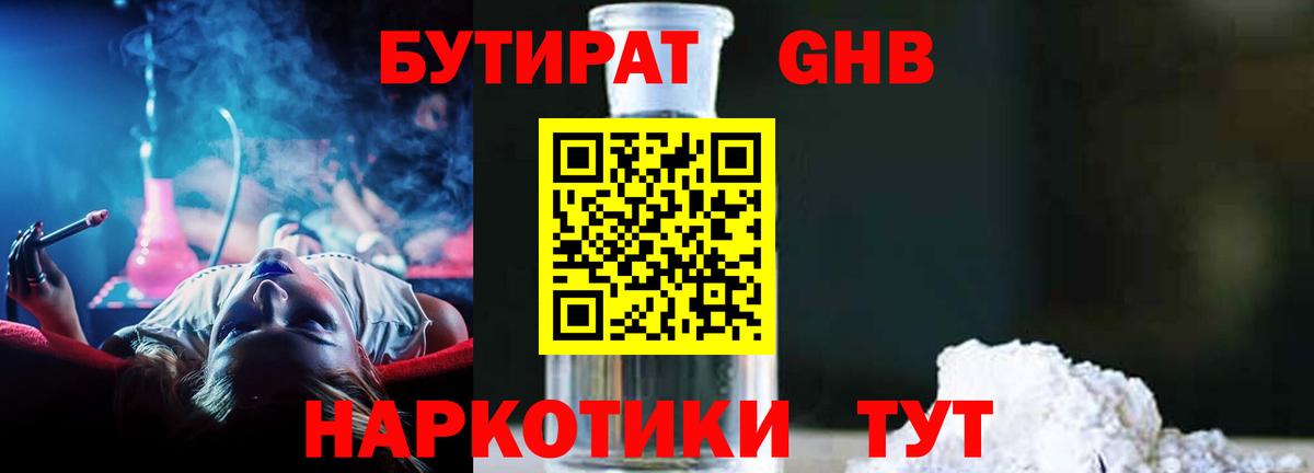 Сокол  Бутират оксана  Вход с VPN 
