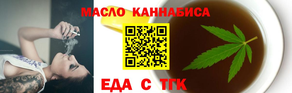 Сокол  Cannafood марихуана  Вход с VPN 