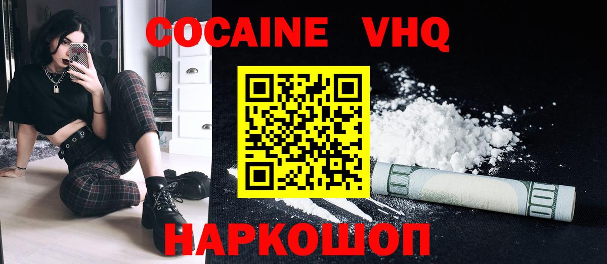 Cocaine 97%  Вход с VPN  COCAIN  Сокол  Cocaine 99% 