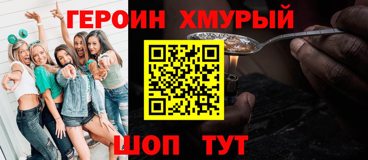 ГЕРОИН Афган  ГЕРОИН  Сокол  Вход с VPN 