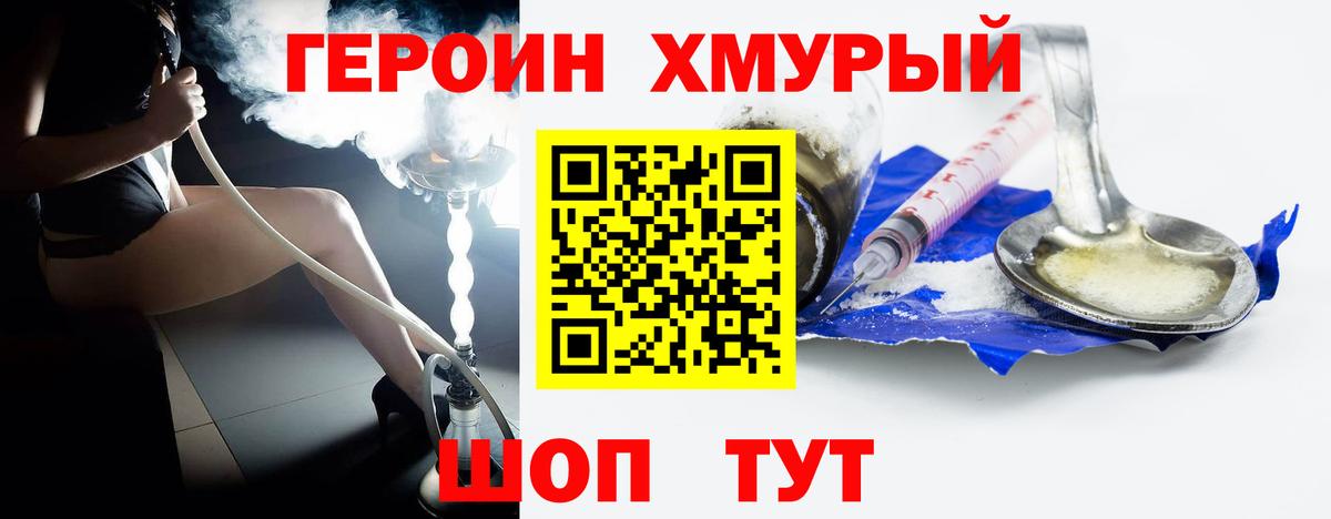 Героин герыч Сокол