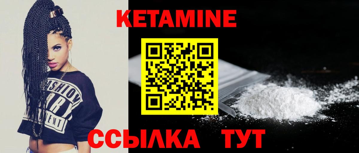 КЕТАМИН VHQ Сокол