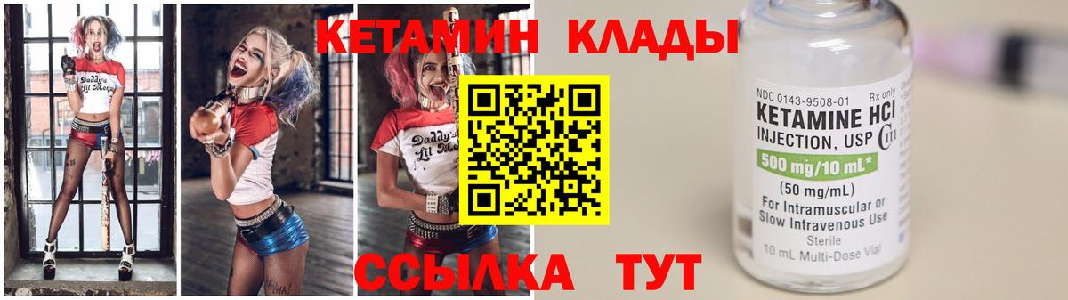 КЕТАМИН ketamine  Вход с VPN  Сокол 