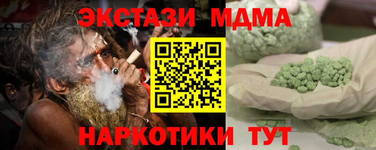 Сокол  МДМА crystal  МДМА  Вход с VPN 