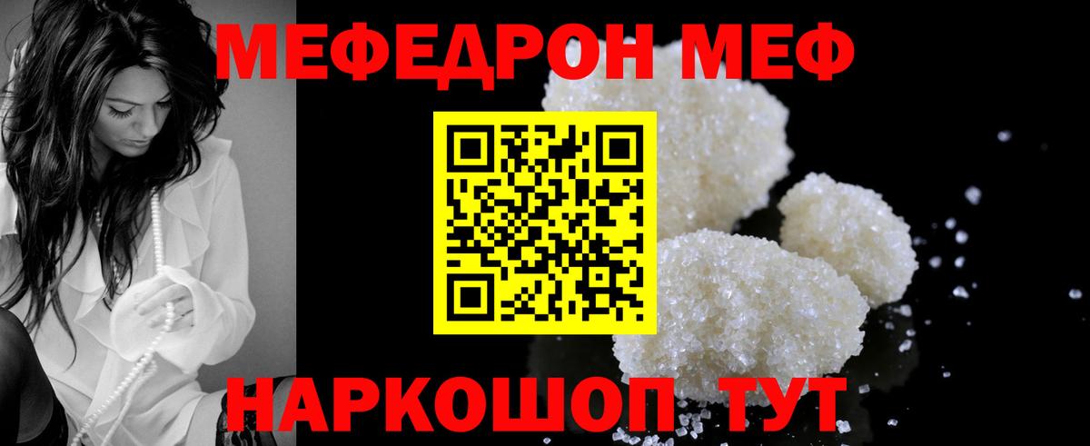 МЕФ  Сокол