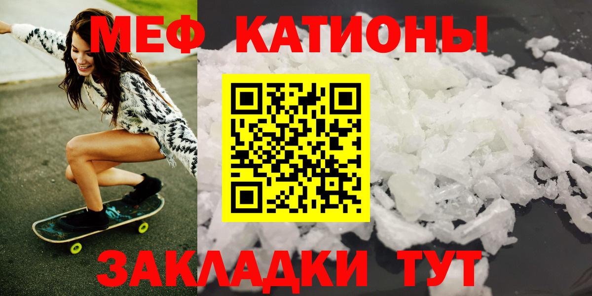 Мефедрон  Вход с VPN  Сокол  Меф кристаллы 