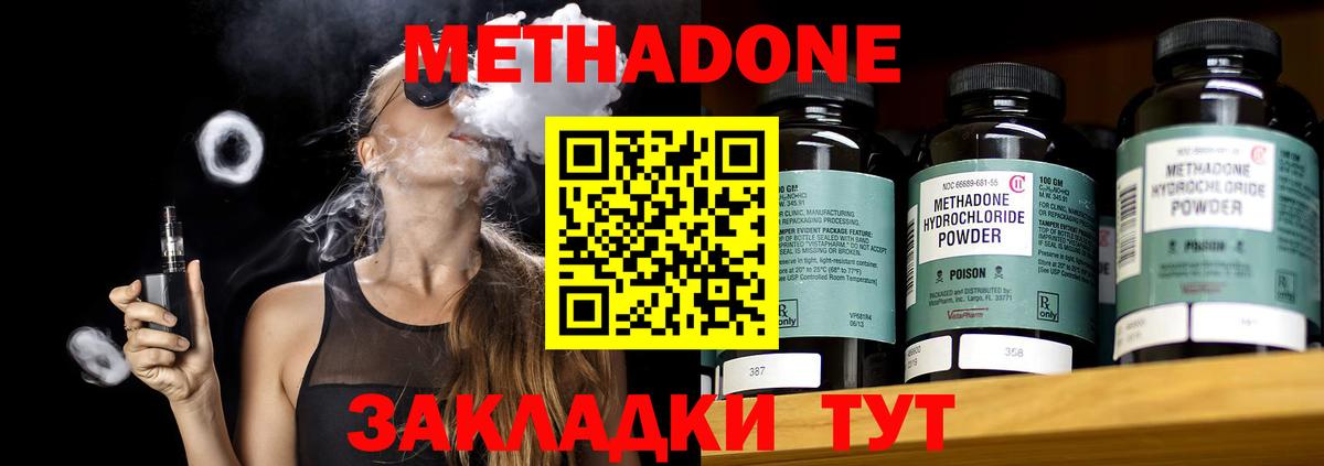 МЕТАДОН мёд  Вход с VPN  Сокол 
