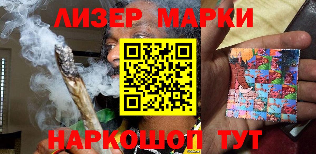 Марки N-bome 1500мкг Сокол
