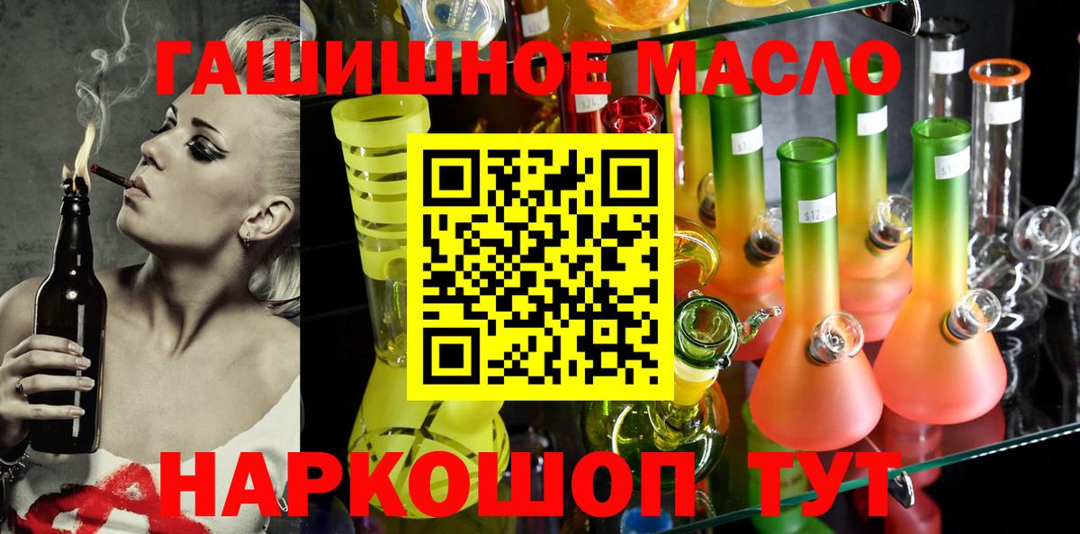Дистиллят ТГК THC oil  ТГК гашишное масло  Вход с VPN  Сокол 